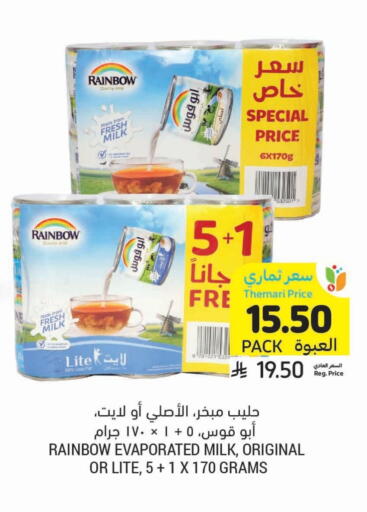 available at Tamimi Market in KSA, Saudi Arabia, Saudi - Al Hasa