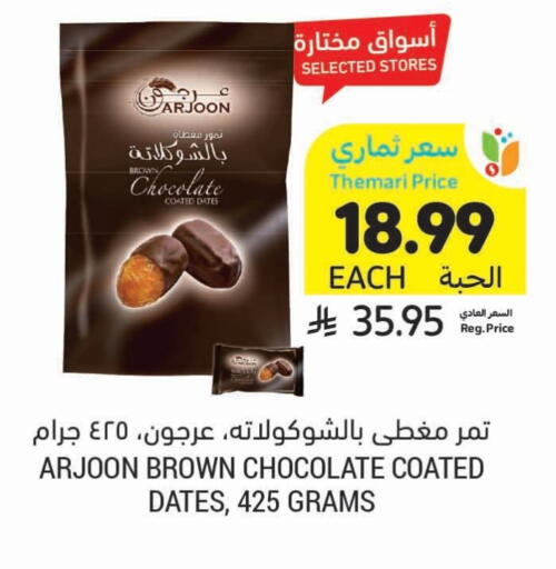 available at Tamimi Market in KSA, Saudi Arabia, Saudi - Jeddah