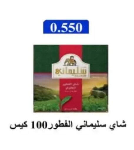 available at Sabah Al-Nasser Cooperative Society in Kuwait - Kuwait City