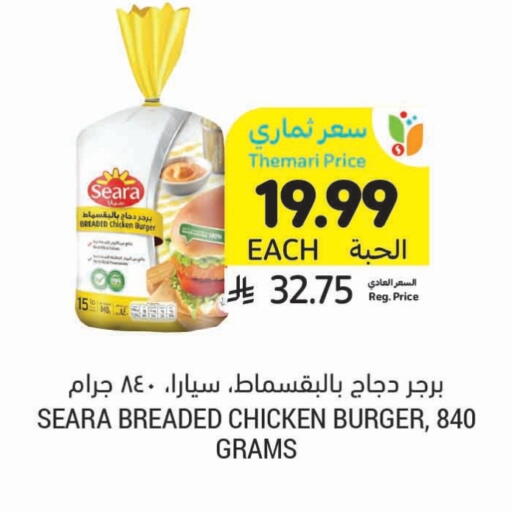 available at أسواق التميمي in مملكة العربية السعودية, السعودية, سعودية - الرس