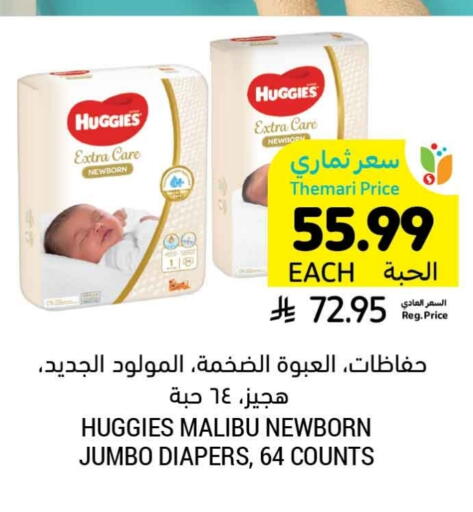 available at Tamimi Market in KSA, Saudi Arabia, Saudi - Ar Rass