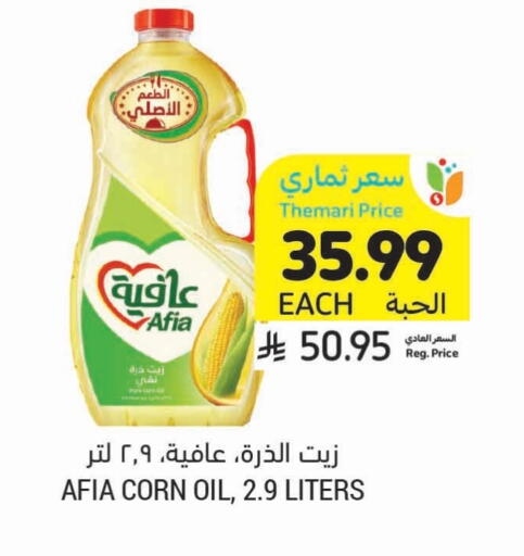 available at Tamimi Market in KSA, Saudi Arabia, Saudi - Al Khobar
