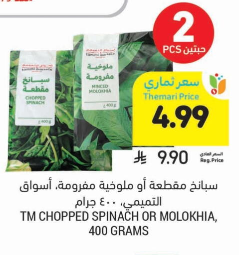 Spinach available at Tamimi Market in KSA, Saudi Arabia, Saudi - Al Khobar