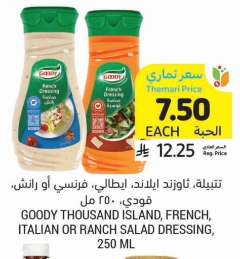 available at Tamimi Market in KSA, Saudi Arabia, Saudi - Unayzah