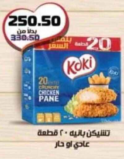 available at سبينس in Egypt - القاهرة