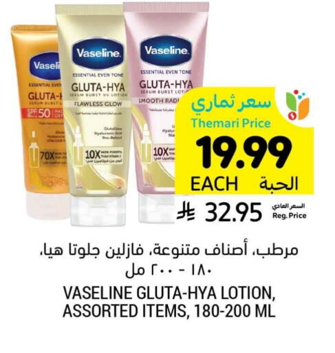 available at Tamimi Market in KSA, Saudi Arabia, Saudi - Hafar Al Batin