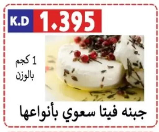 available at Sabah Al-Nasser Cooperative Society in Kuwait - Kuwait City