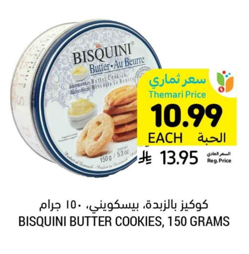 available at Tamimi Market in KSA, Saudi Arabia, Saudi - Khafji