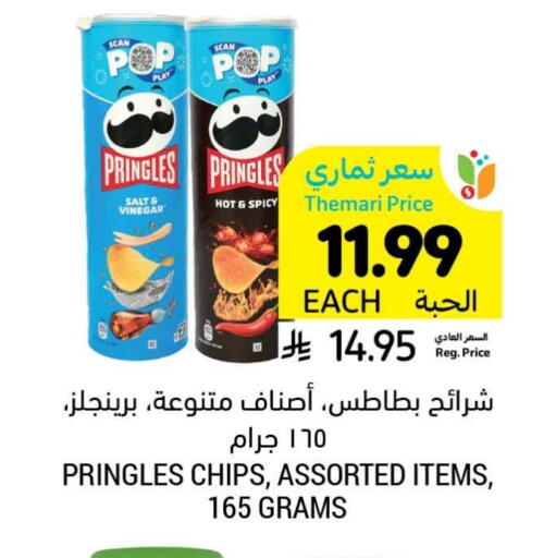 available at Tamimi Market in KSA, Saudi Arabia, Saudi - Khafji