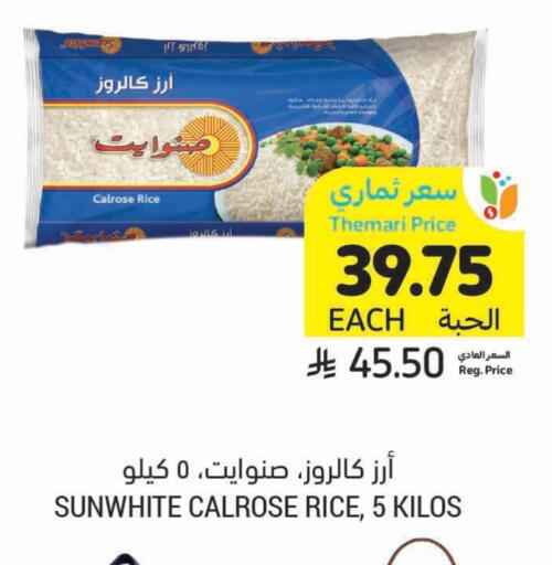 available at Tamimi Market in KSA, Saudi Arabia, Saudi - Al Khobar