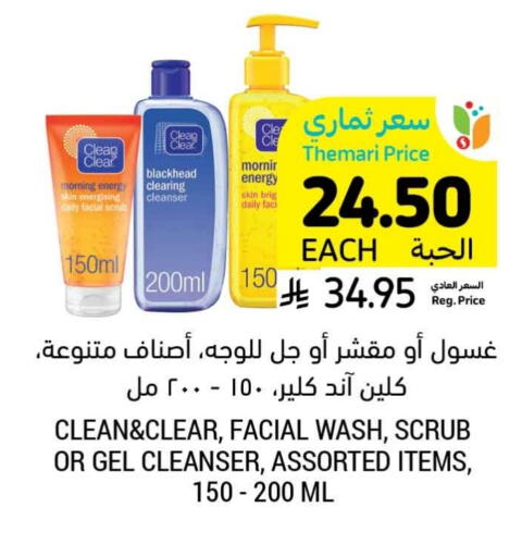 available at Tamimi Market in KSA, Saudi Arabia, Saudi - Jubail