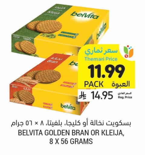 available at Tamimi Market in KSA, Saudi Arabia, Saudi - Al Hasa
