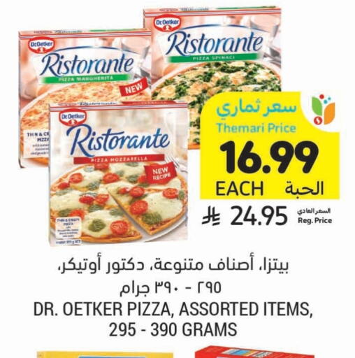 available at Tamimi Market in KSA, Saudi Arabia, Saudi - Al Khobar