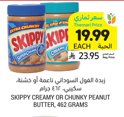 available at أسواق التميمي in مملكة العربية السعودية, السعودية, سعودية - الرياض