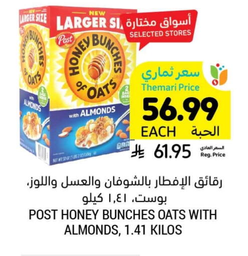 available at Tamimi Market in KSA, Saudi Arabia, Saudi - Khafji