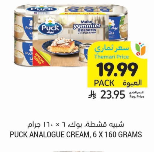 available at Tamimi Market in KSA, Saudi Arabia, Saudi - Jeddah