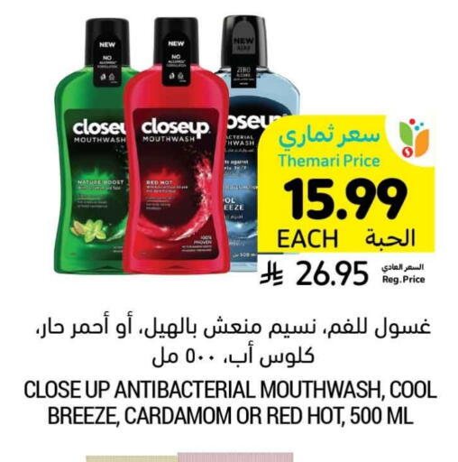 Cardamom available at Tamimi Market in KSA, Saudi Arabia, Saudi - Al Khobar