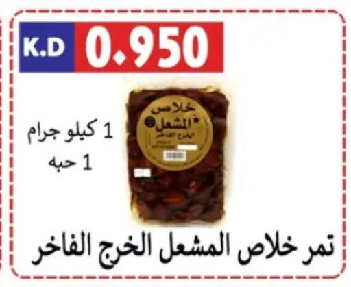 available at Sabah Al-Nasser Cooperative Society in Kuwait - Kuwait City