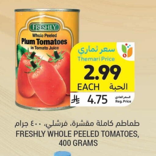 available at Tamimi Market in KSA, Saudi Arabia, Saudi - Al Hasa