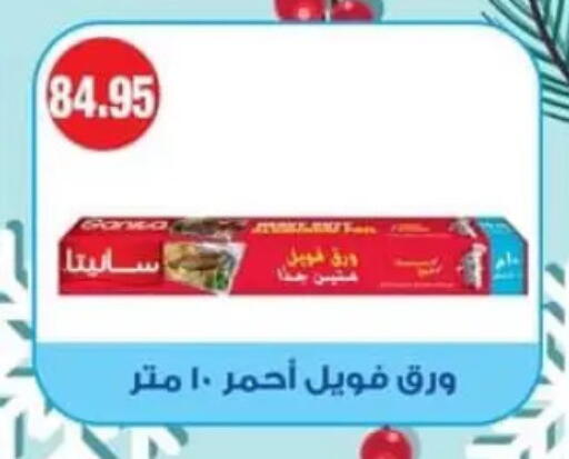 available at Spinneys  in Egypt - Cairo