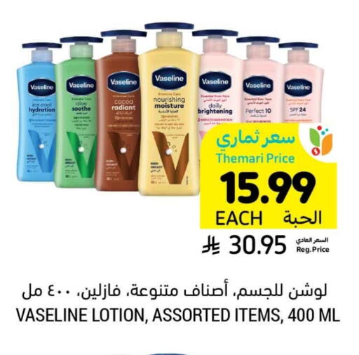 available at Tamimi Market in KSA, Saudi Arabia, Saudi - Jubail
