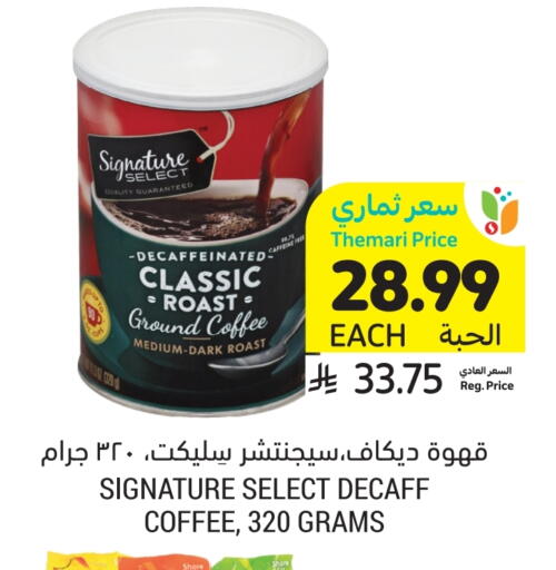 available at Tamimi Market in KSA, Saudi Arabia, Saudi - Jeddah