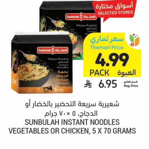 available at Tamimi Market in KSA, Saudi Arabia, Saudi - Al Khobar