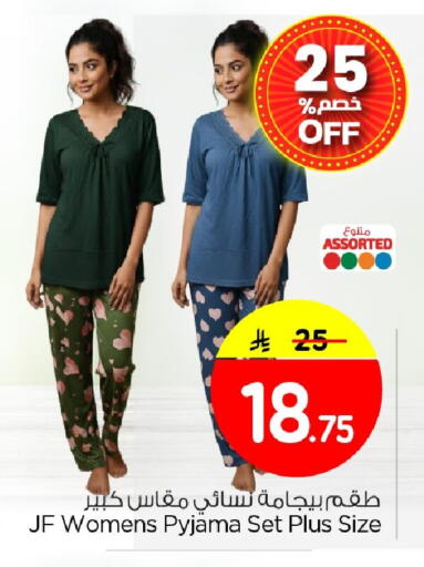 available at نستو in مملكة العربية السعودية, السعودية, سعودية - الخبر‎