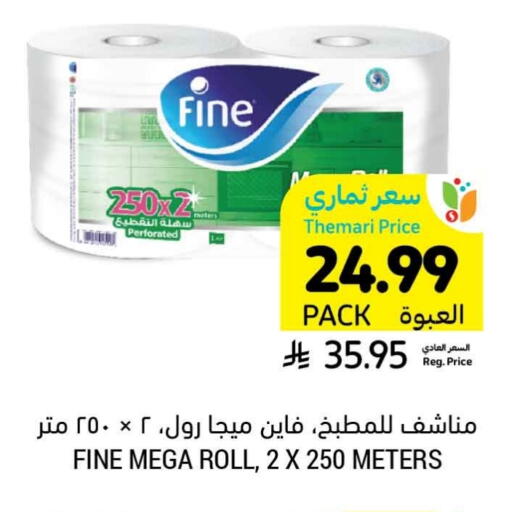 available at Tamimi Market in KSA, Saudi Arabia, Saudi - Al Khobar