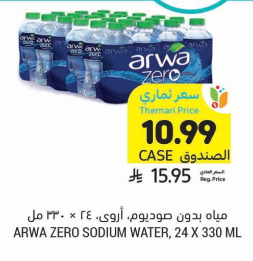 available at Tamimi Market in KSA, Saudi Arabia, Saudi - Jubail