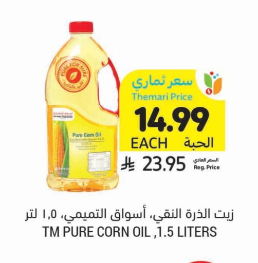 available at Tamimi Market in KSA, Saudi Arabia, Saudi - Hafar Al Batin