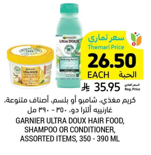 available at أسواق التميمي in مملكة العربية السعودية, السعودية, سعودية - الرياض