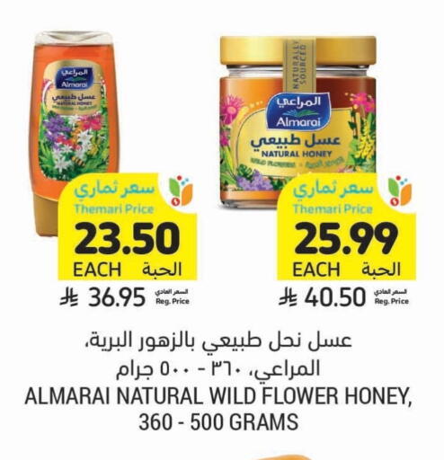 available at أسواق التميمي in مملكة العربية السعودية, السعودية, سعودية - حفر الباطن