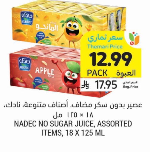 available at Tamimi Market in KSA, Saudi Arabia, Saudi - Al Khobar