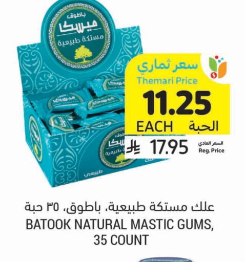 available at Tamimi Market in KSA, Saudi Arabia, Saudi - Al Hasa