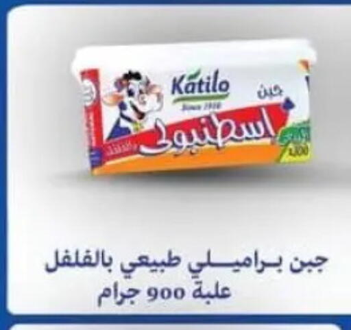 available at Spinneys  in Egypt - Cairo