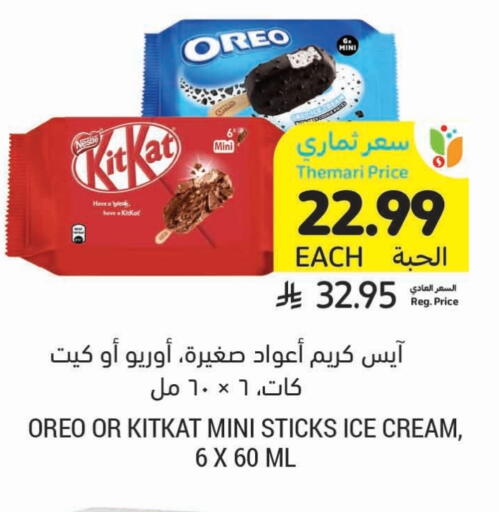 available at Tamimi Market in KSA, Saudi Arabia, Saudi - Al Khobar