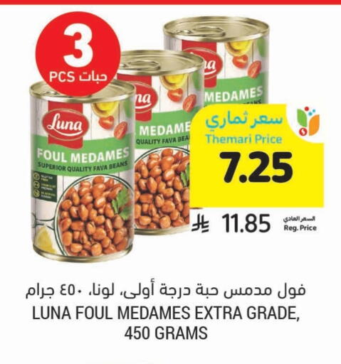 available at Tamimi Market in KSA, Saudi Arabia, Saudi - Al Khobar