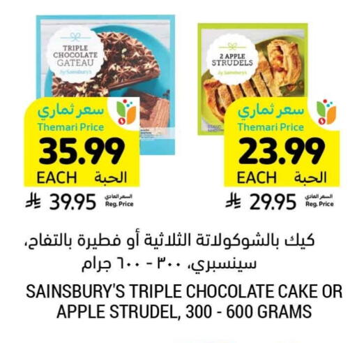 Apple available at Tamimi Market in KSA, Saudi Arabia, Saudi - Hafar Al Batin