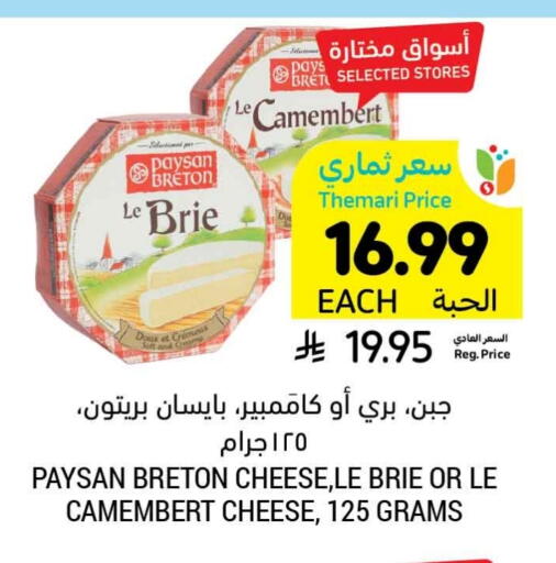 available at Tamimi Market in KSA, Saudi Arabia, Saudi - Jeddah