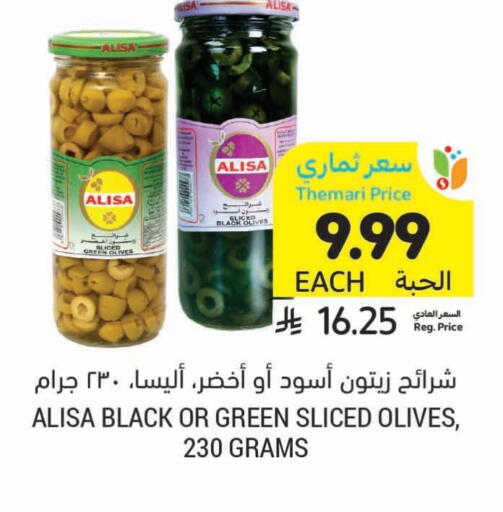 available at Tamimi Market in KSA, Saudi Arabia, Saudi - Al Khobar