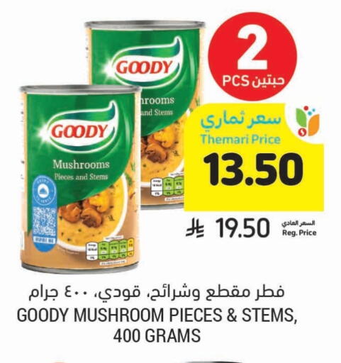 Mushroom available at أسواق التميمي in مملكة العربية السعودية, السعودية, سعودية - عنيزة