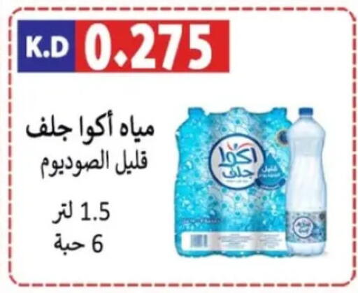 available at Sabah Al-Nasser Cooperative Society in Kuwait - Kuwait City
