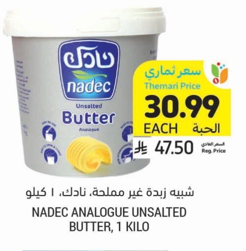available at Tamimi Market in KSA, Saudi Arabia, Saudi - Jeddah