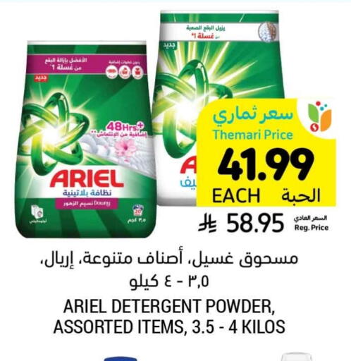 available at Tamimi Market in KSA, Saudi Arabia, Saudi - Khafji