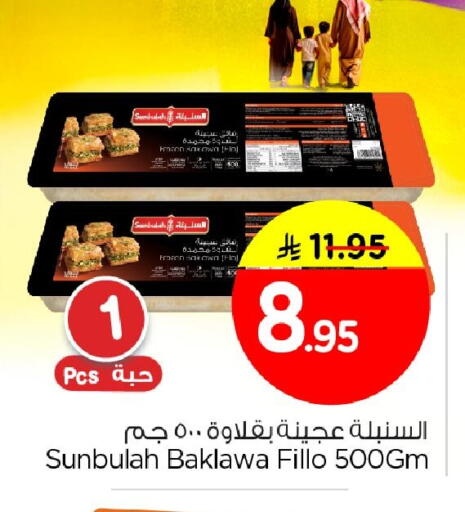 available at Nesto in KSA, Saudi Arabia, Saudi - Al Khobar