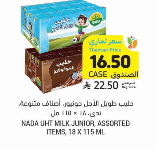 available at Tamimi Market in KSA, Saudi Arabia, Saudi - Unayzah