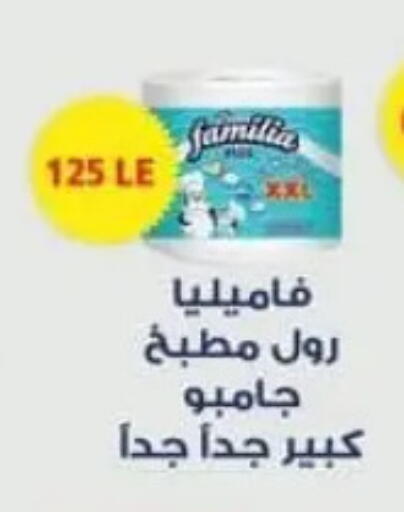 available at سبينس in Egypt - القاهرة