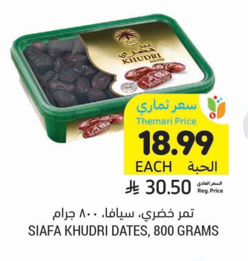 available at Tamimi Market in KSA, Saudi Arabia, Saudi - Ar Rass