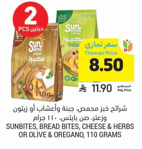 Oregano available at Tamimi Market in KSA, Saudi Arabia, Saudi - Al Hasa